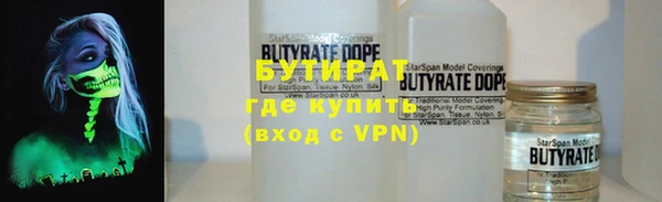 бутират Балахна