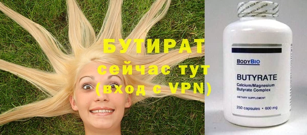 бутират Балахна