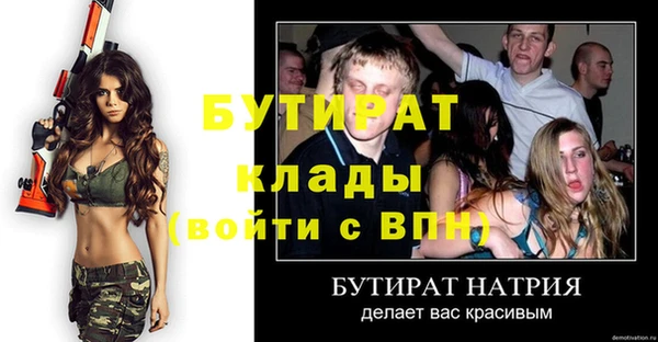 бутират Балахна