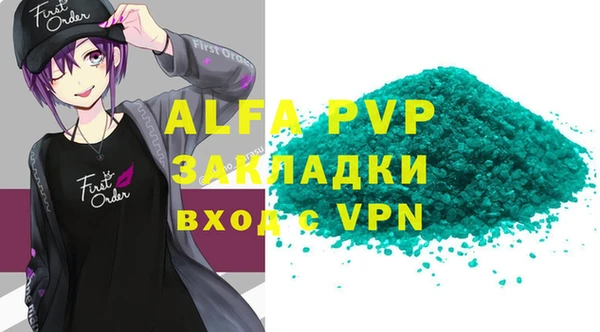 ALPHA PVP Баксан